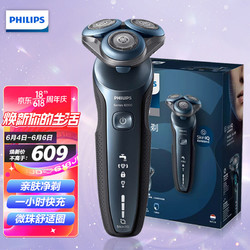 PHILIPS 飞利浦 电动剃须刀S6688干湿双剃智能动力调节刮胡刀