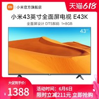 MI 小米 电视E43K 43英寸全高清智能全面屏1+8GB内存网络液晶平板电视