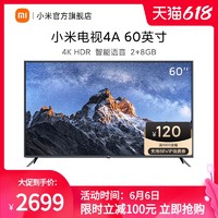 MI 小米 电视4A 60英寸4K超高清HDR人工智能蓝牙语音网络液晶平板电视
