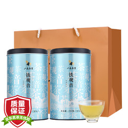 bamatea 八马茶业 清香型铁观音 双蓝罐装 共500g