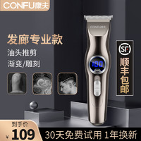 Kangfu 康夫 理发器油头电推剪大人儿童剃头雕刻发廊专用造型推子光头神器