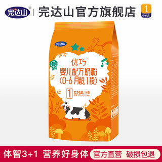 Wondersun 完达山 奶粉 新段粉 优巧1段0-6个月 一段婴儿牛奶粉 400g/袋装