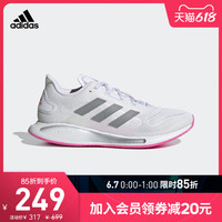 adidas 阿迪达斯 官网 GALAXAR Run W女子情侣款跑步运动鞋FW1185 FX6880