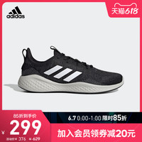 adidas 阿迪达斯 官网 FLUIDFLOW 男子情侣款跑步运动鞋EG3665 EG3666