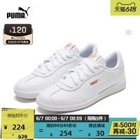 PUMA 彪马 官方正品 新款男女同款复古德训鞋休闲鞋 ASTRO 364585