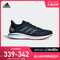 adidas 阿迪达斯 官网 adidas SUPERNOVA M 男子跑步运动鞋FY7693
