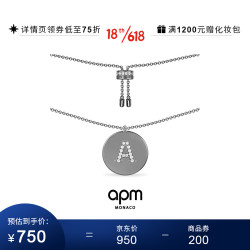 APM Monaco 多色定制字母锁骨链 情侣项链刻字首饰 神秘黑灰 字母L