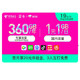 CHINA TELECOM 中国电信 星卡 全年360G大流量 覆盖抖音、快手等近百款APP专属免流 4G电话卡 低月租 流量卡 手机 号卡