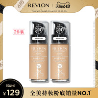 REVLON 露华浓 粉底液持久遮瑕24小时保湿控油干皮油皮奶油肌BB霜*2瓶