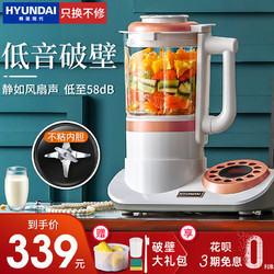 HYUNDAI 现代影音 韩国现代破壁机家用加热非静音小型全自动多功能榨汁机豆浆料理机