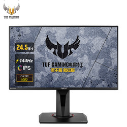 ASUS 华硕 VG259Q 24.5英寸显示屏（1920×1080、144Hz、1ms）