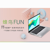 acer 宏碁 新蜂鸟Fun 14英寸笔记本电脑（i5-1135G7、16GB、512GB）