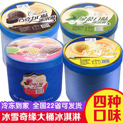 舒化 伊利大桶装冰淇淋3.5kg商用桶装香芋香草草莓巧克力挖球冰激凌雪糕 香草味3.5kg/桶