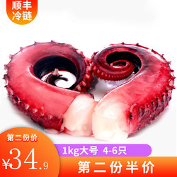 量道 冷冻大章鱼足1kg 4-6只装 大八爪鱼 烧烤火锅熟冻章鱼 海鲜水产