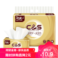 C&S 洁柔 抽纸 金尊系列 三层120抽*6包小规格 面巾纸餐巾纸 新老包装交替发货