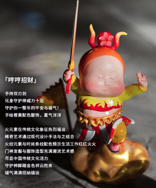 稀奇 瞿广慈《哼哈二将》0.6kg  2021年 玻璃钢 艺术衍生品