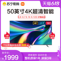 MI 小米 电视X50 50英寸4K超高清全面屏远场语音Redmi