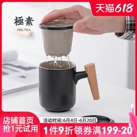 极素 粗陶木柄马克杯茶水分离泡茶杯陶瓷带盖水杯办公室过滤杯logo定制