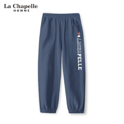 La Chapelle 拉夏贝尔 儿童纯棉防蚊裤 颜色可选