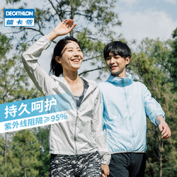 DECATHLON 迪卡儂 男女款透氣皮膚衣