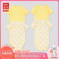 UNIQLO 优衣库 婴儿/新生儿 网眼连体装(2件装 夏季短袖哈衣爬服) 425723