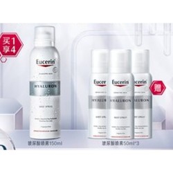 Eucerin 优色林 玻尿酸喷雾 补水保湿爽肤喷雾