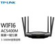 有券的上：TP-LINK 普联 AX5400千兆无线路由器 WiFi6  XDR5430