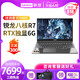 Lenovo 联想 新品Lenovo/联想 拯救者 R7000P 2021 锐龙游戏笔记本电脑八核R7轻薄便携RTX3060独显6G手提游戏本15.6英寸