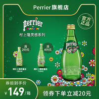 perrier 巴黎水 法国Perrier巴黎水含气天然矿泉水330ml*24瓶