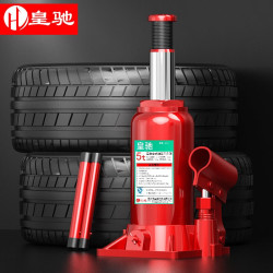 皇驰 5吨汽车液压立式千斤顶小车轿车用5吨SL-50车载换胎专用工具油压千金顶