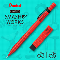 Pentel 派通 Q1005 Smash限定金属自动铅笔 送C505铅芯HB（12根）+礼盒