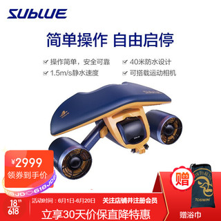 Sublue水下推进器深之蓝白鲨MIX 小型手持机器人自游器