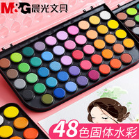 M&G 晨光 固体颜料 12色装