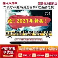 SHARP 夏普 Sharp/夏普 4T-M75Q5CA 75英寸全面屏4K超清电视
