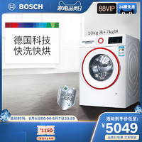 BOSCH 博世 Bosch/博世 10公斤家用洗烘干一体 滚筒洗衣机全自动 WNA154U00W