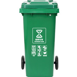 ABEPC 新国标120L加厚分类垃圾桶带轮带盖环卫户外大号大垃圾桶垃圾分类/易腐垃圾（图标可定制）