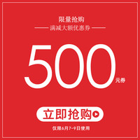 BeLLE 百丽 官方旗舰店的500元无门槛店铺优惠券06/07-06/09