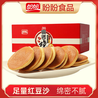 PANPAN FOODS 盼盼 3月铜锣烧2斤整箱夹心小蛋糕早餐面包茶点心红豆味