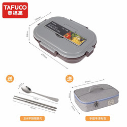TAFUCO 泰福高 不锈钢保温饭盒 三分格 1200ml 灰色 送餐具