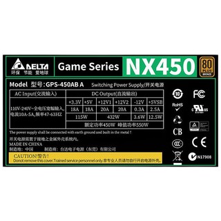 DELTA 台达 NX450 铜牌（85%）非模组ATX电源 450W