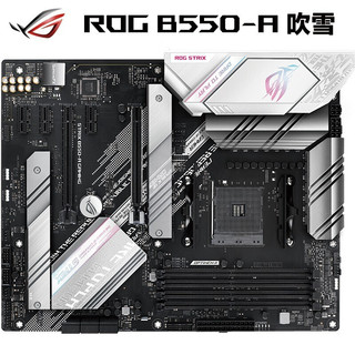 玩家国度ROG STRIX B550-A GAMING吹雪华硕主板支持CPU 5600X/5800X 【吹雪主板】B550-A+R5 5600X套装