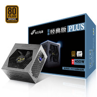 FSP 全汉 450-50YD 非模组化 铜牌 电脑电源 450W