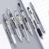 点石 DS-085S 中性笔 2支装 4款可选