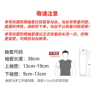 冰袖套冰丝速干单导吸汗冰爽手臂套防晒抗紫外线户外骑行运动护臂