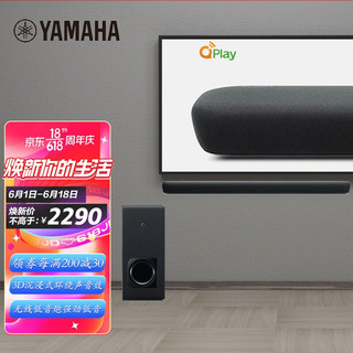 YAMAHA 雅马哈 Yamaha）YAS-209 电视回音壁5.1声道家庭影院音箱 无线低音炮 3D环绕声 蓝牙WIFI 杜比DTS 客厅音响