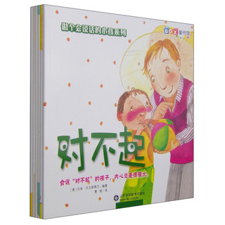 《做个会说话的小孩系列》（套装共6册）