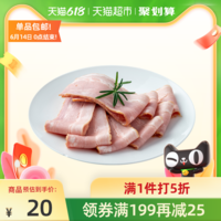 小牛凯西 美式烟熏培根肉片家用200g早餐手抓饼三明治烘焙原料商用