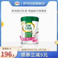 yili 伊利 倍畅羊奶粉进口纯羊乳高钙营养益生菌全家中老年成年学生700g