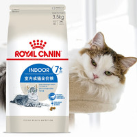 ROYAL CANIN 皇家 S27室内成猫猫粮 3.5kg