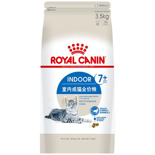 ROYAL CANIN 皇家 S27室内成猫猫粮 3.5kg